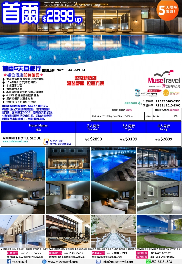 弘大区-型格新酒店 温馨舒服 位置方便  价格 $2899  接送暂未提供